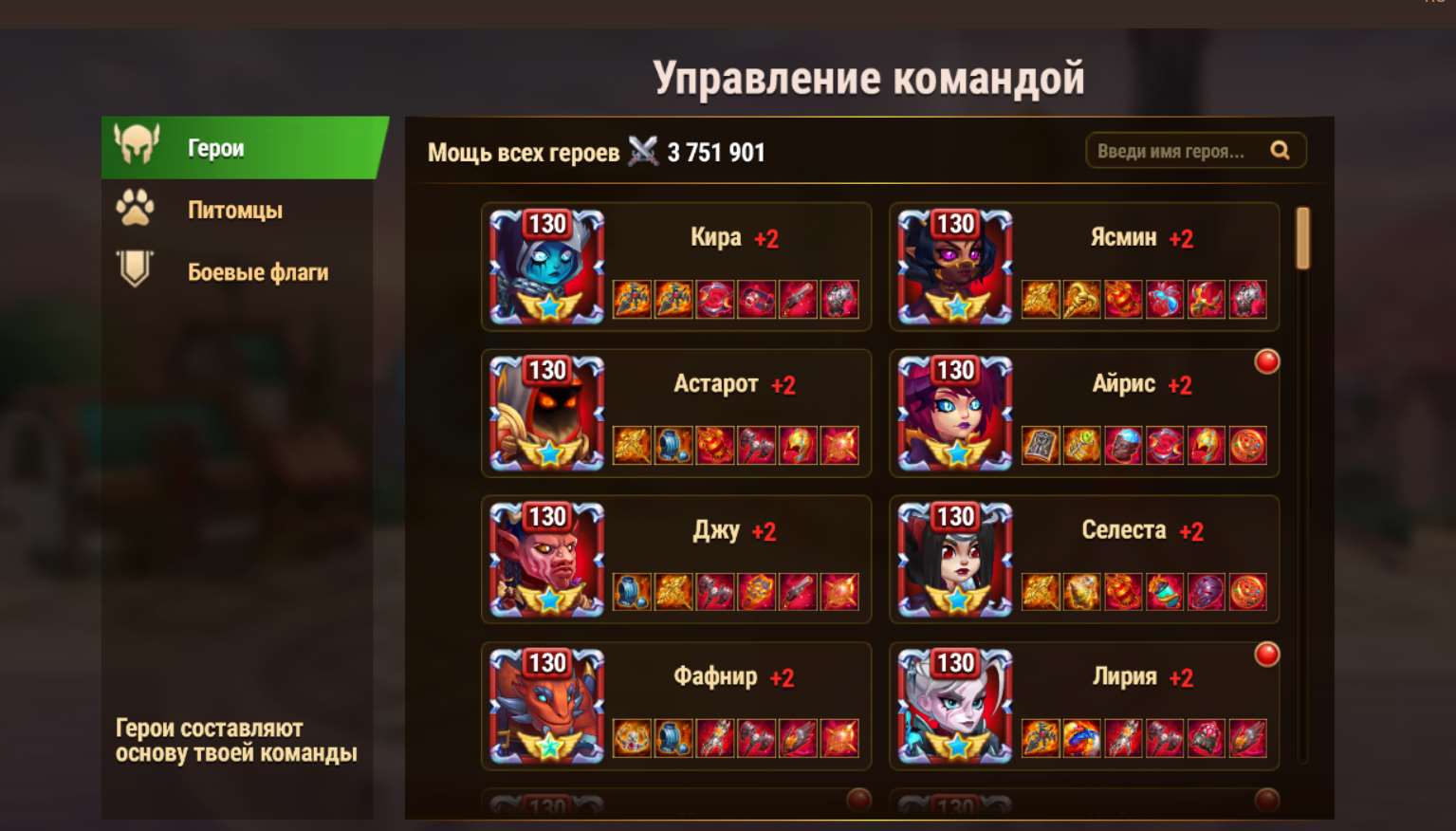 продажа аккаунта к игре Хроники хаоса (Hero Wars)